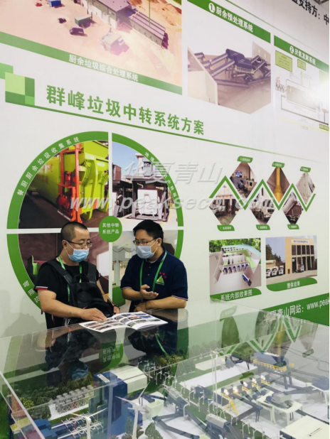 华夏青山携最新垃圾处理设备亮相北京国际环卫展