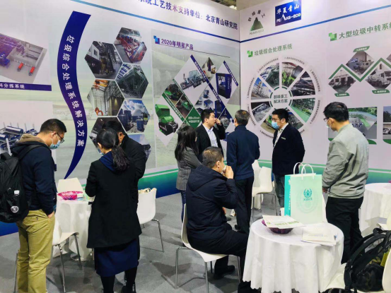 华夏青山携手德州群峰北京参展——2020中国环卫博览会圆满收官